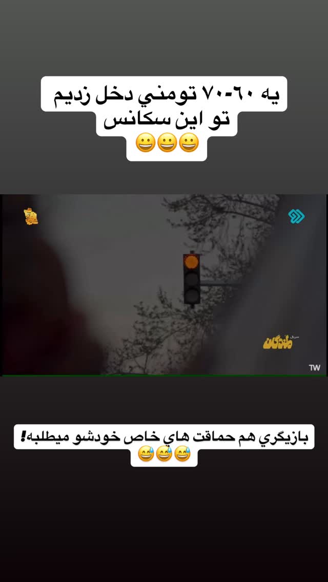  جدید ترین استوری اینستاگرام مجید افشاری