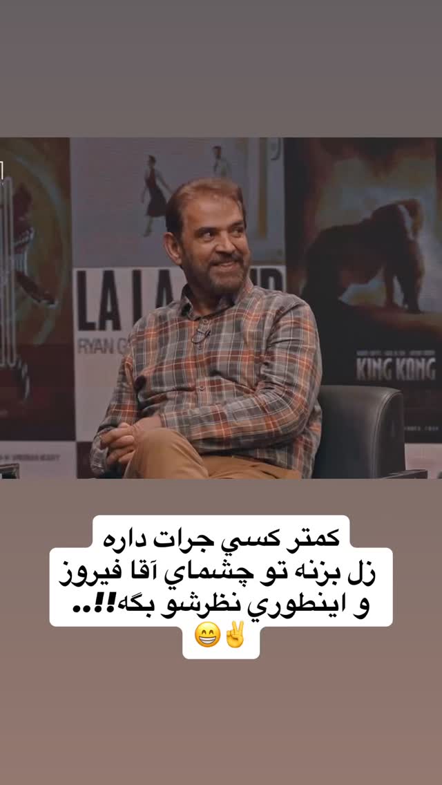  جدید ترین استوری اینستاگرام مجید افشاری