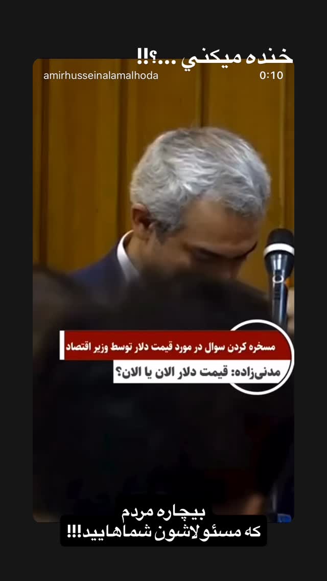  جدید ترین استوری اینستاگرام مجید افشاری