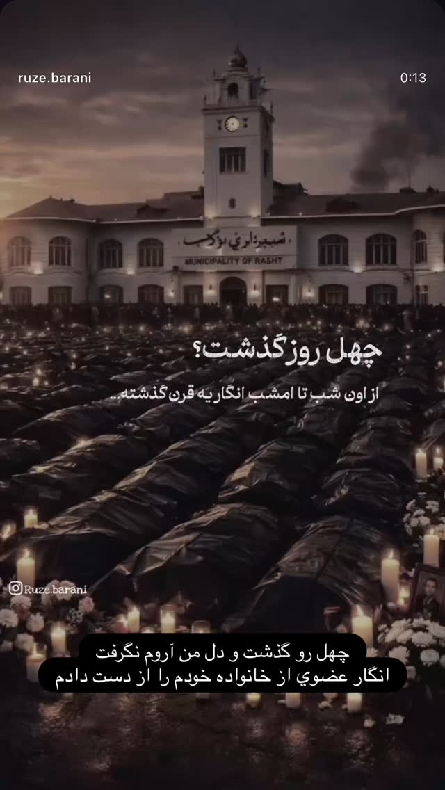  جدید ترین استوری اینستاگرام مجید افشاری