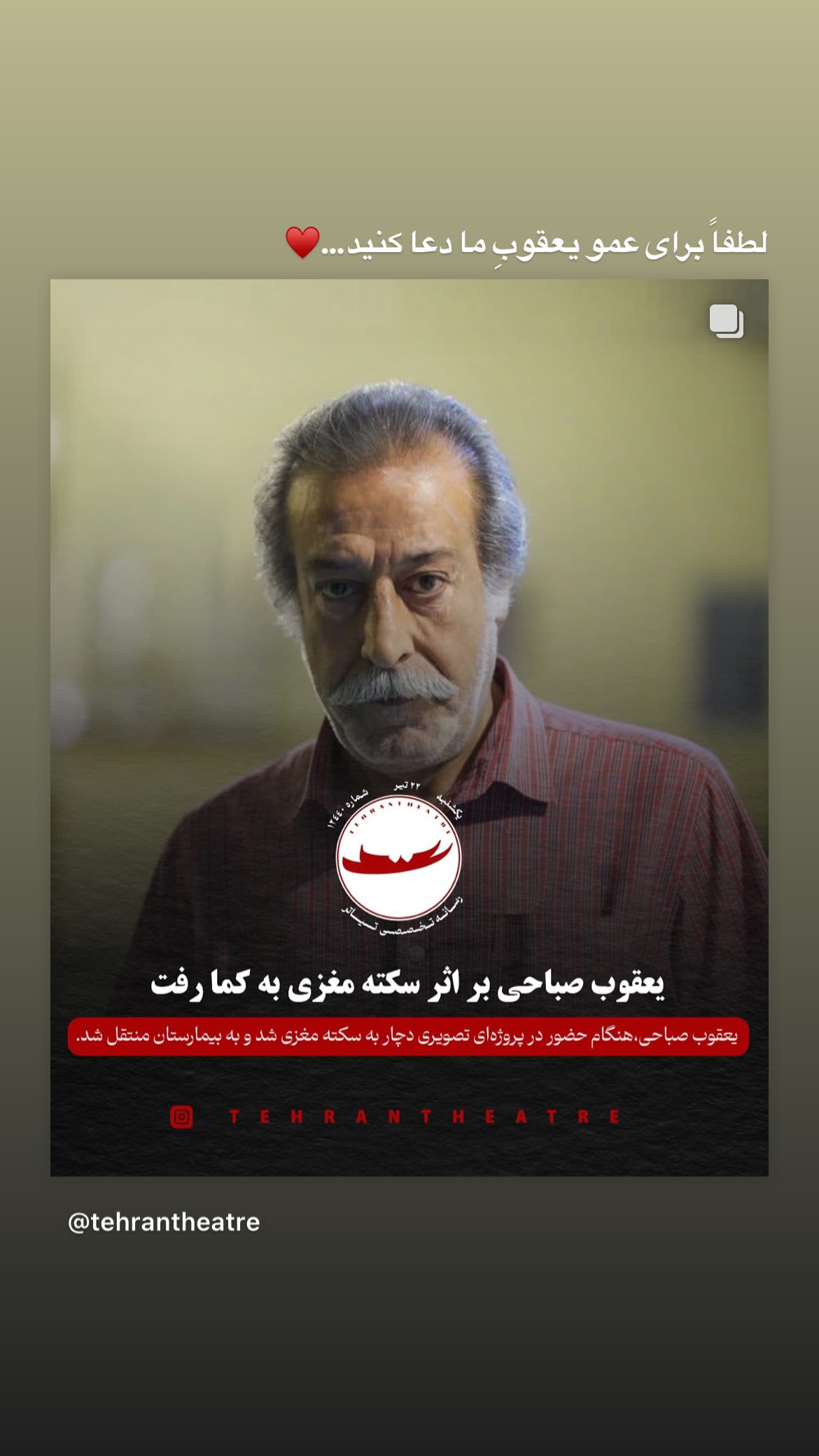  جدید ترین استوری اینستاگرام مجید نوروزی