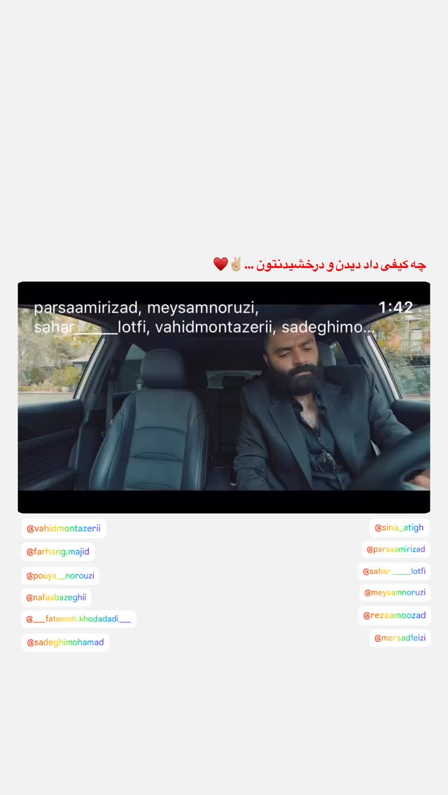  جدید ترین استوری اینستاگرام مجید نوروزی