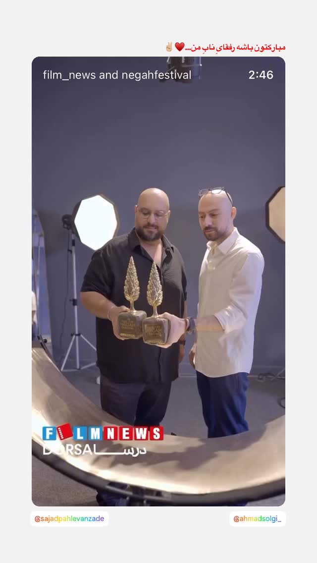  جدید ترین استوری اینستاگرام مجید نوروزی