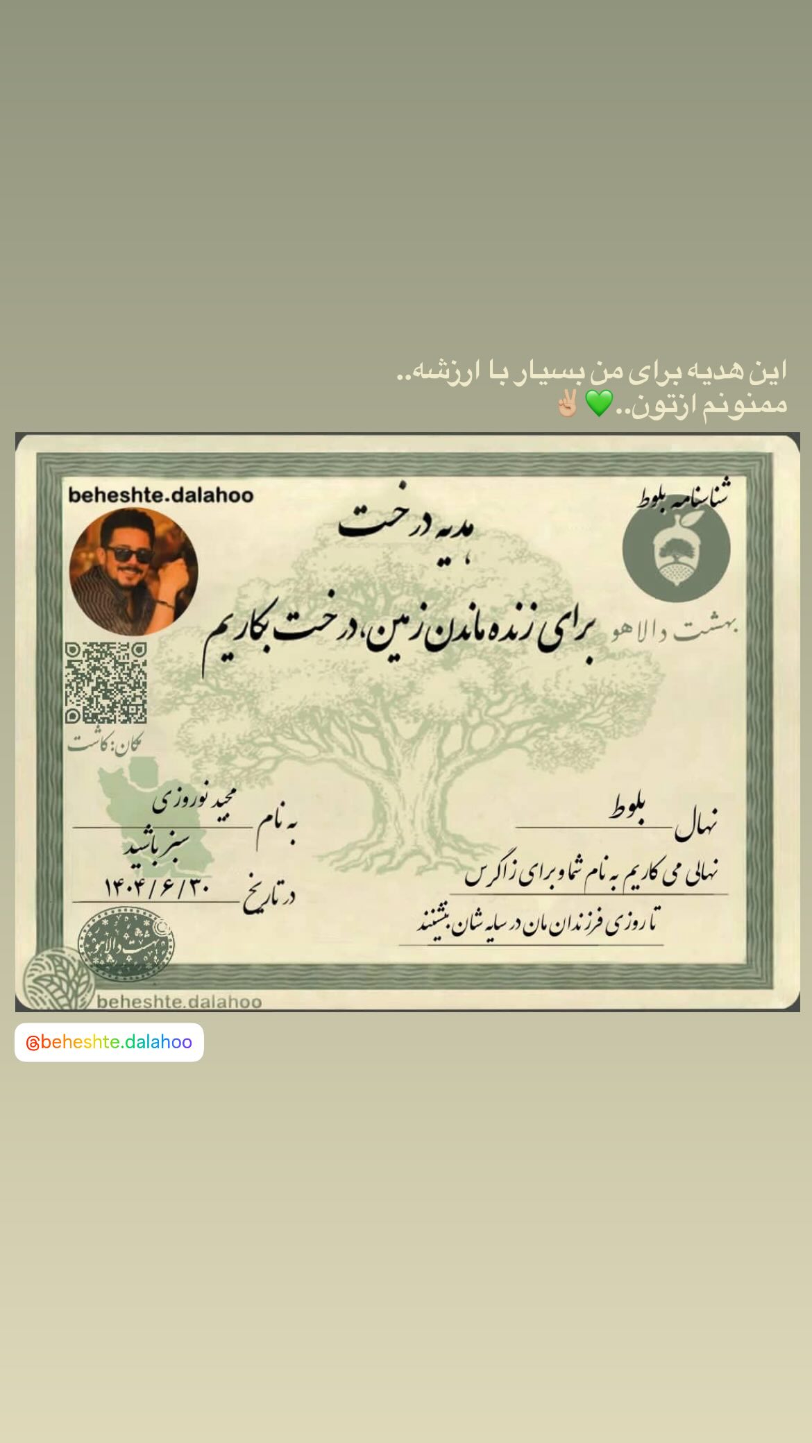  جدید ترین استوری اینستاگرام مجید نوروزی