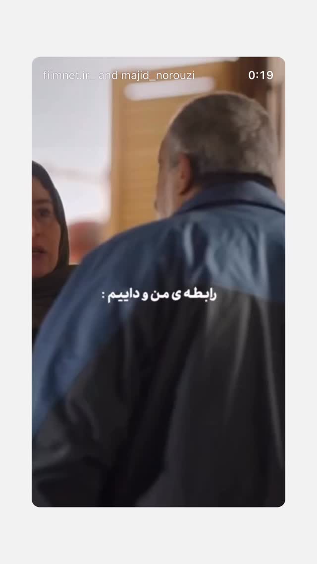  جدید ترین استوری اینستاگرام مجید نوروزی