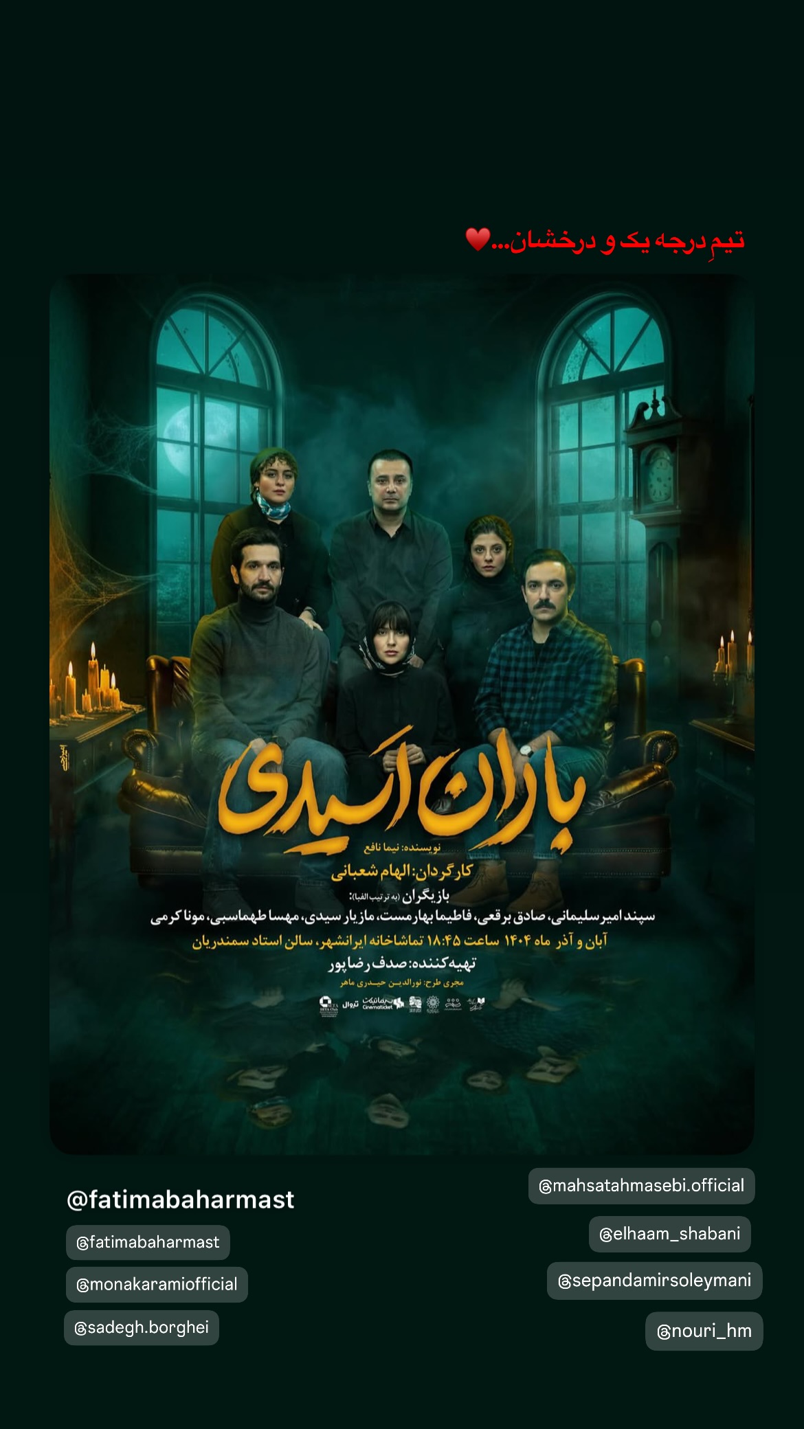  جدید ترین استوری اینستاگرام مجید نوروزی