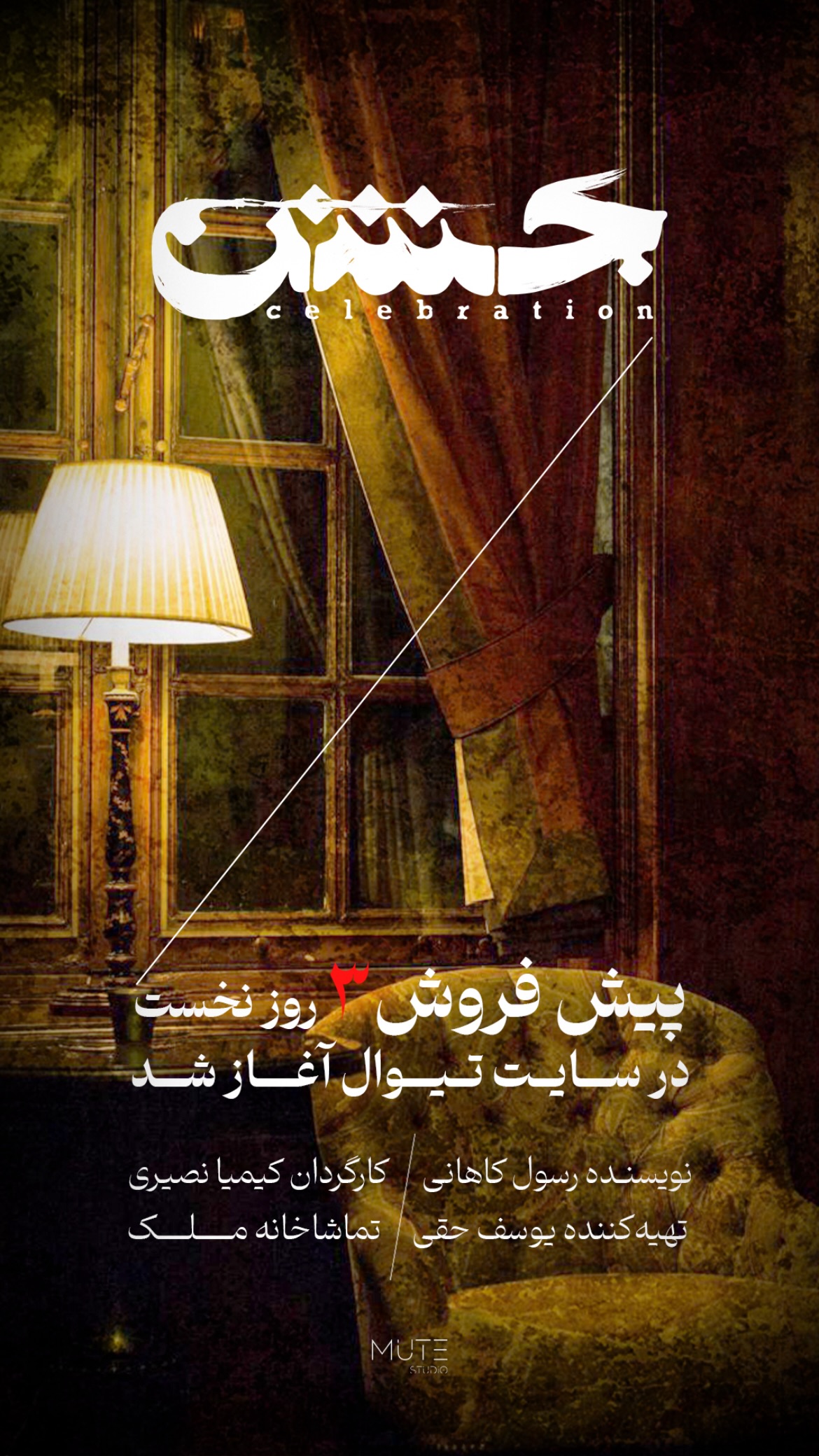  جدید ترین استوری اینستاگرام مجید نوروزی