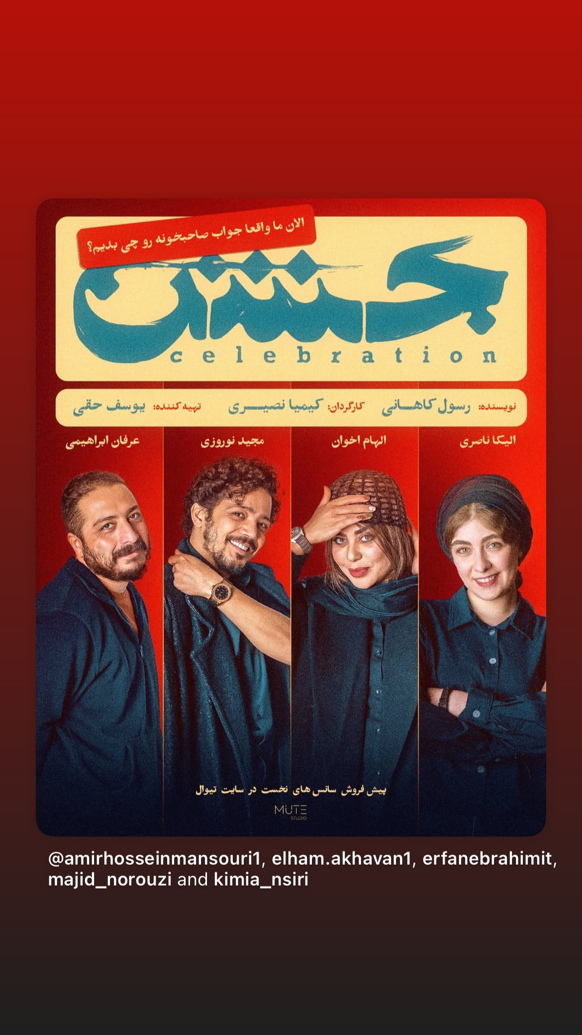  جدید ترین استوری اینستاگرام مجید نوروزی