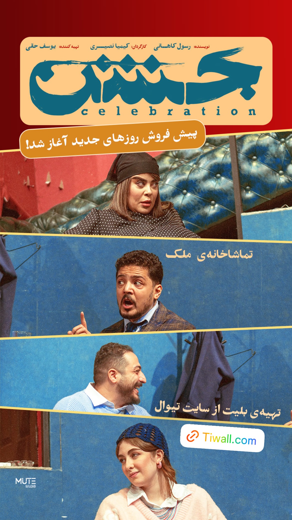  جدید ترین استوری اینستاگرام مجید نوروزی
