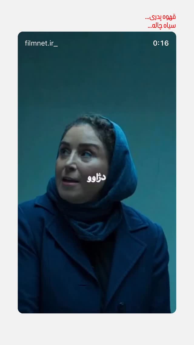  جدید ترین استوری اینستاگرام مجید نوروزی