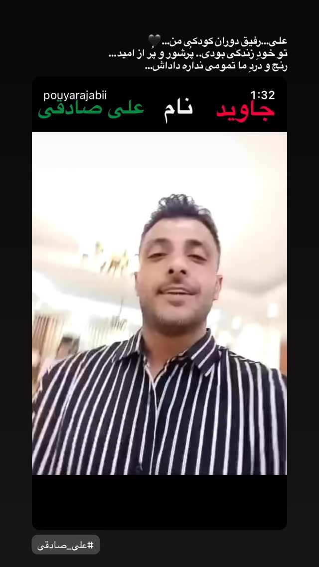  جدید ترین استوری اینستاگرام مجید نوروزی