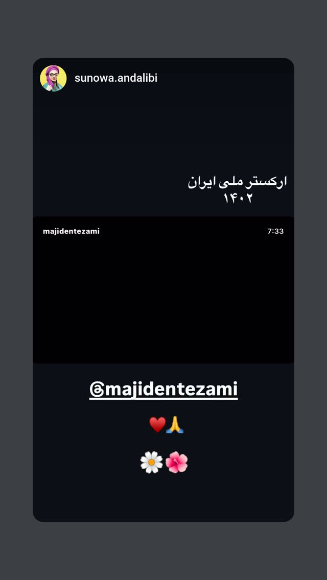  جدید ترین استوری اینستاگرام مجید انتظامی