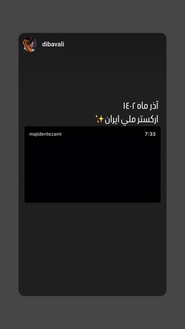  جدید ترین استوری اینستاگرام مجید انتظامی