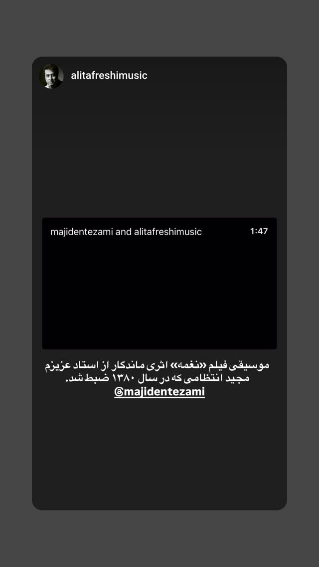  جدید ترین استوری اینستاگرام مجید انتظامی