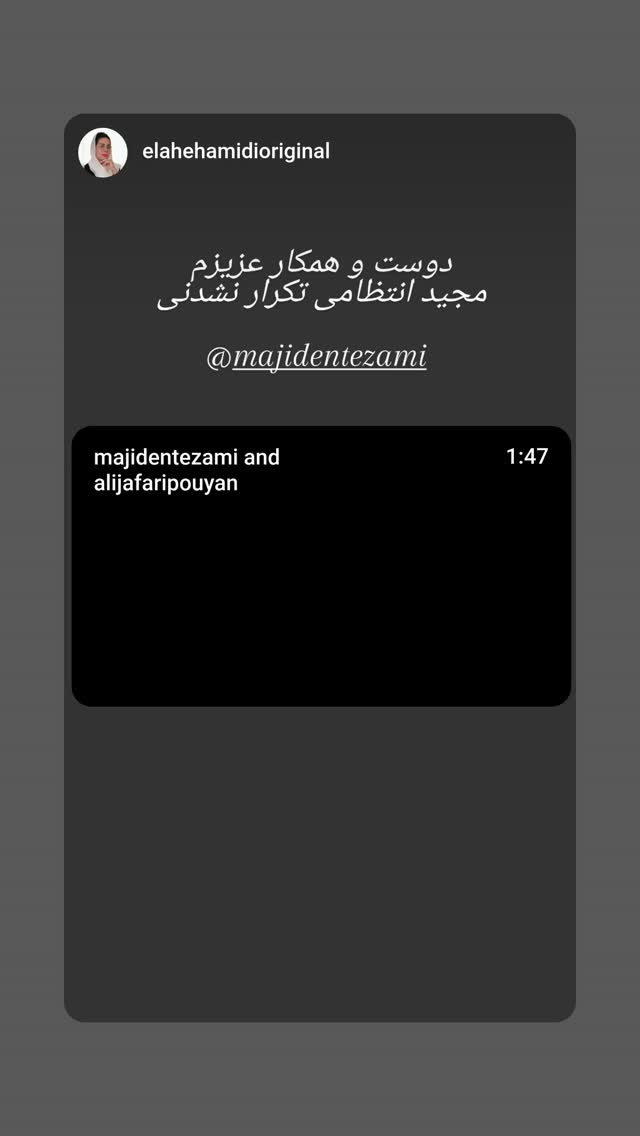  جدید ترین استوری اینستاگرام مجید انتظامی