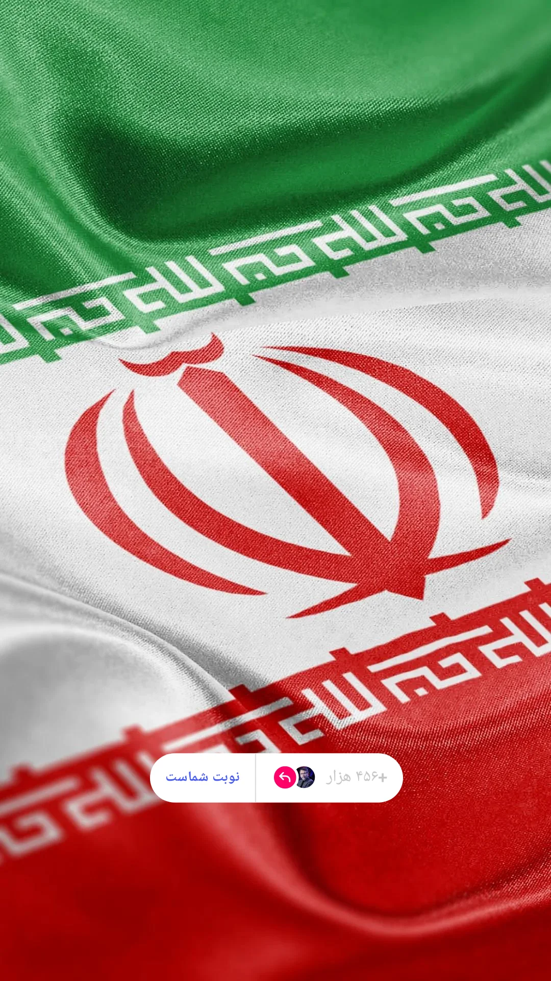  جدید ترین استوری اینستاگرام مجید اسماعیلی