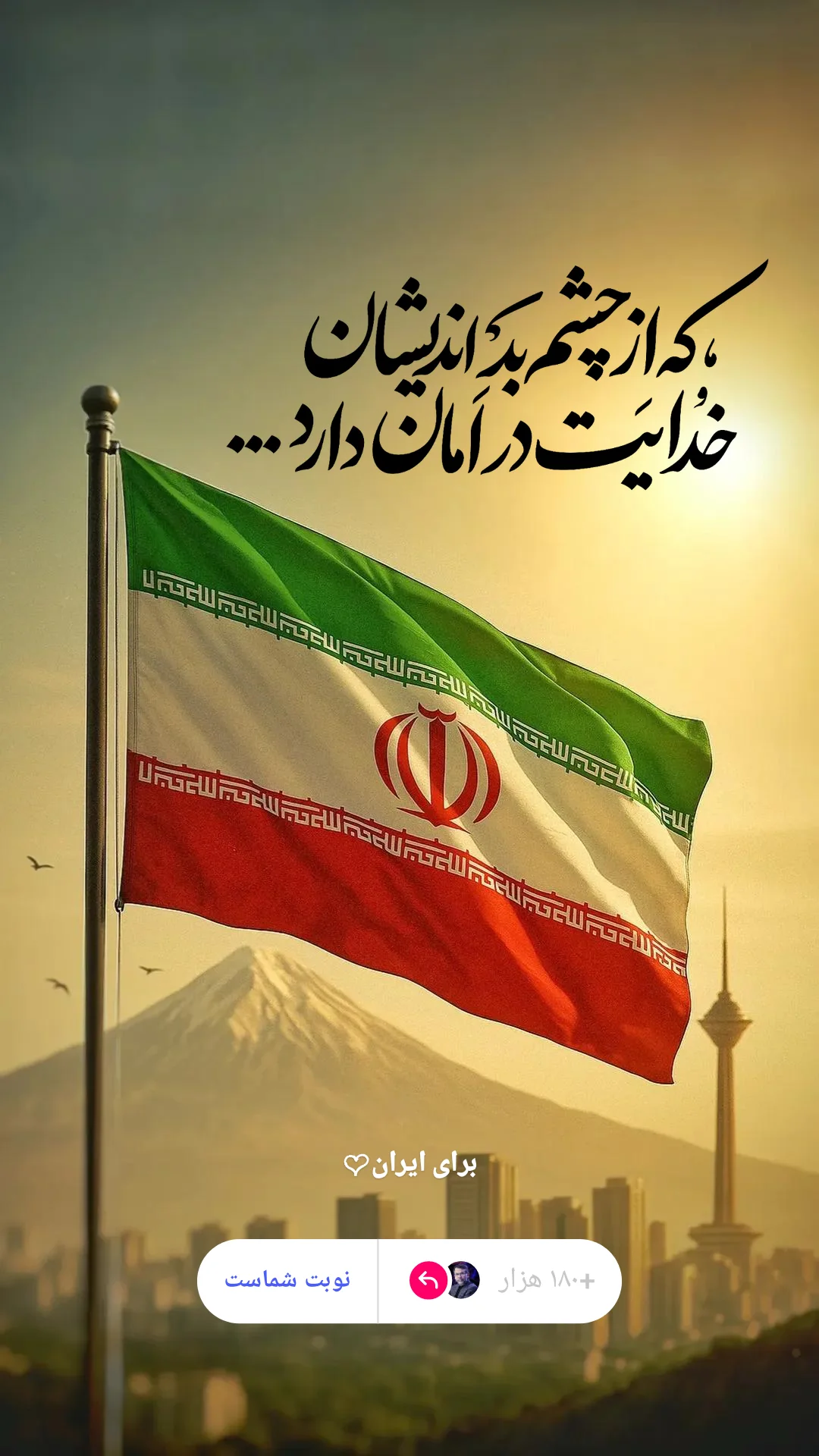  جدید ترین استوری اینستاگرام مجید اسماعیلی