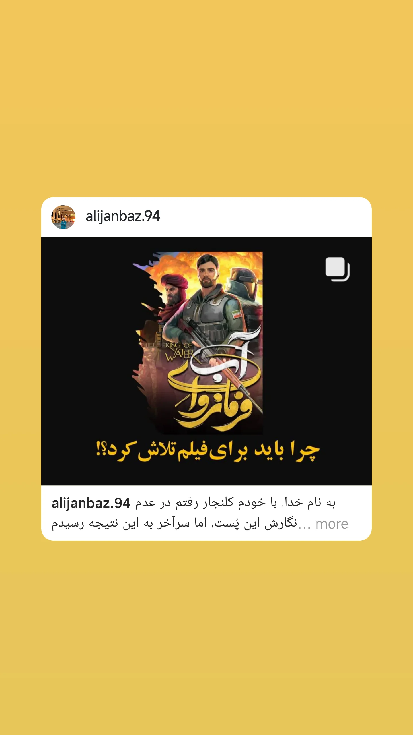  جدید ترین استوری اینستاگرام مجید اسماعیلی