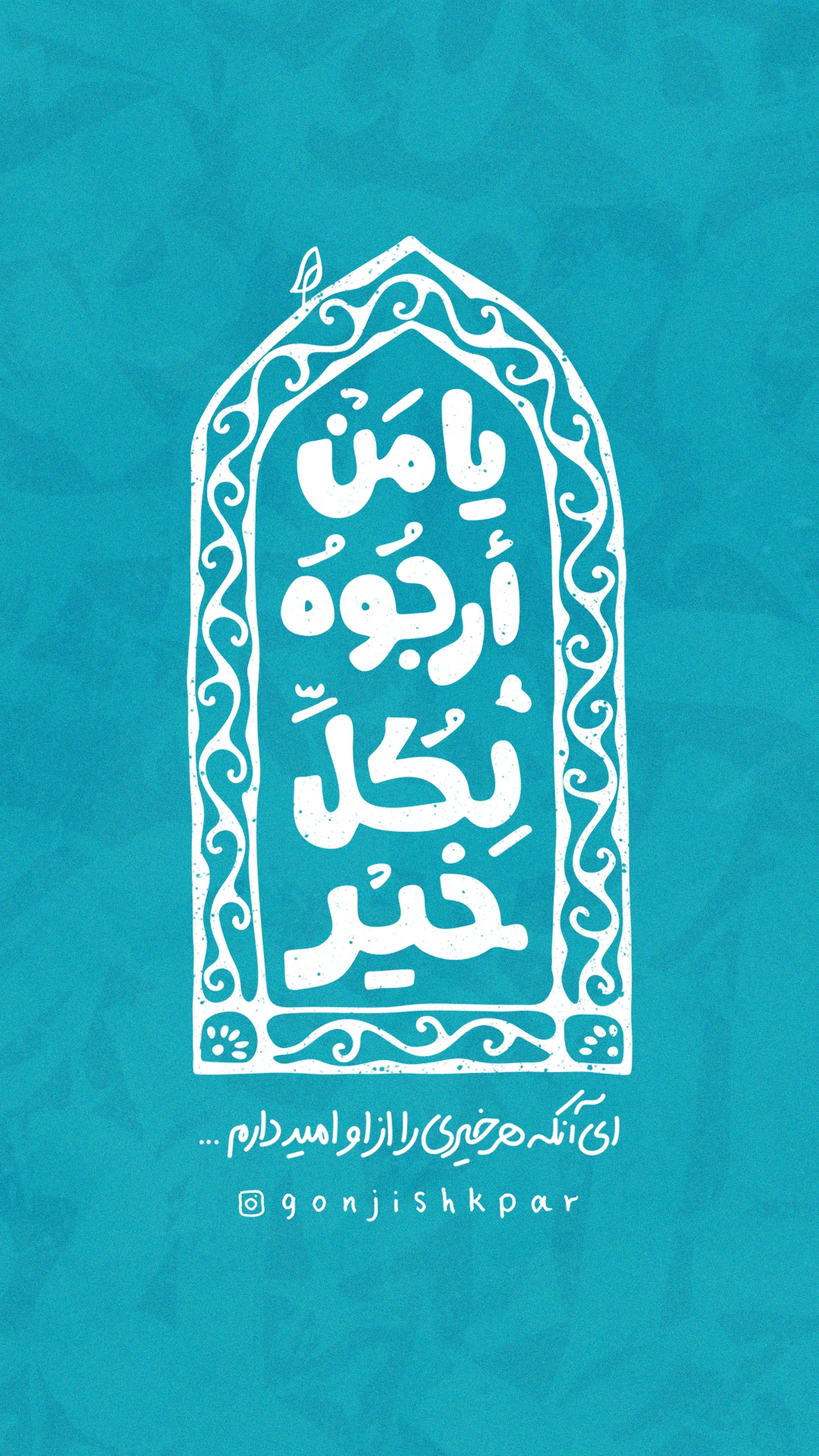  جدید ترین استوری اینستاگرام مجید اسماعیلی