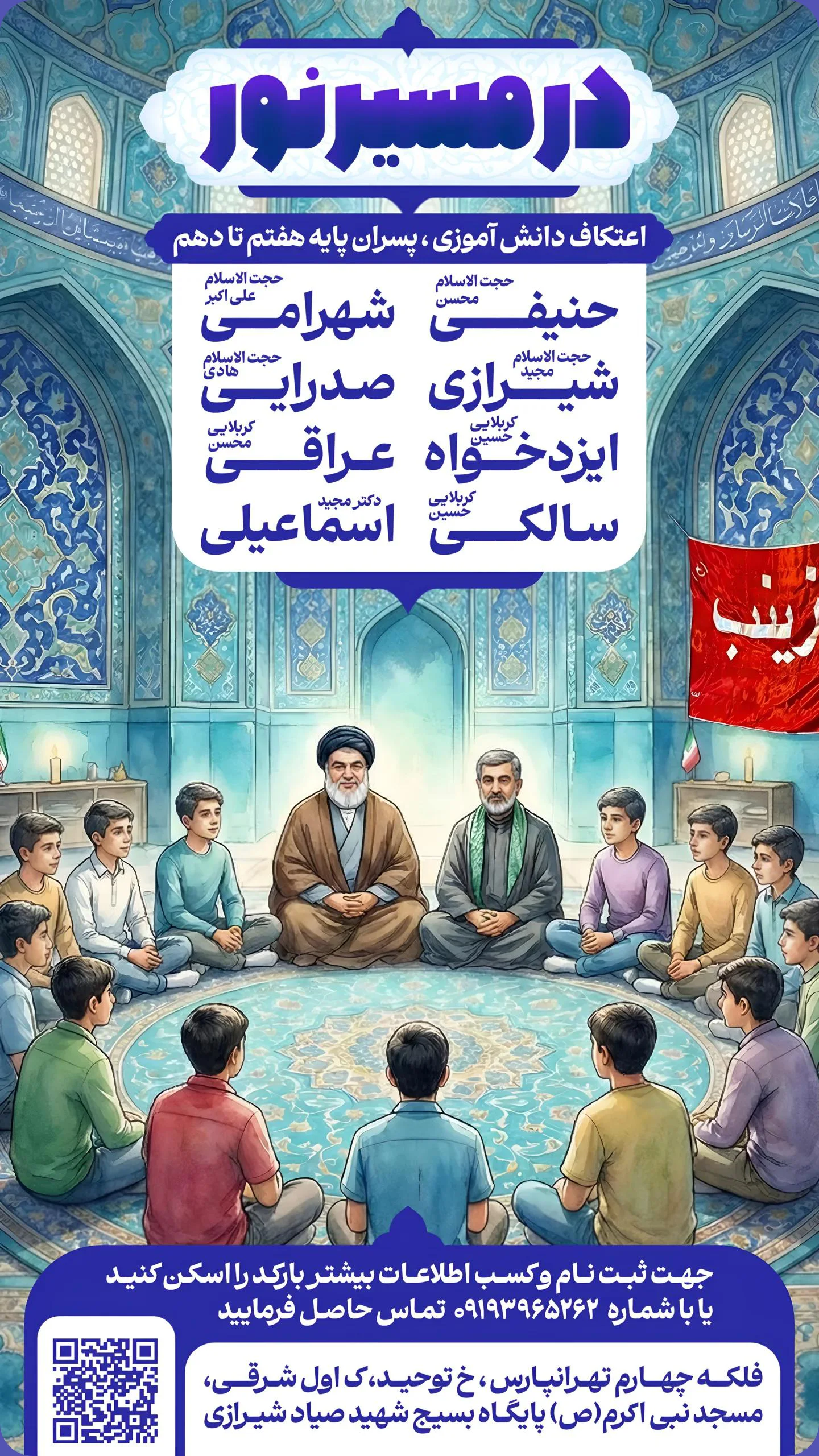  جدید ترین استوری اینستاگرام مجید اسماعیلی