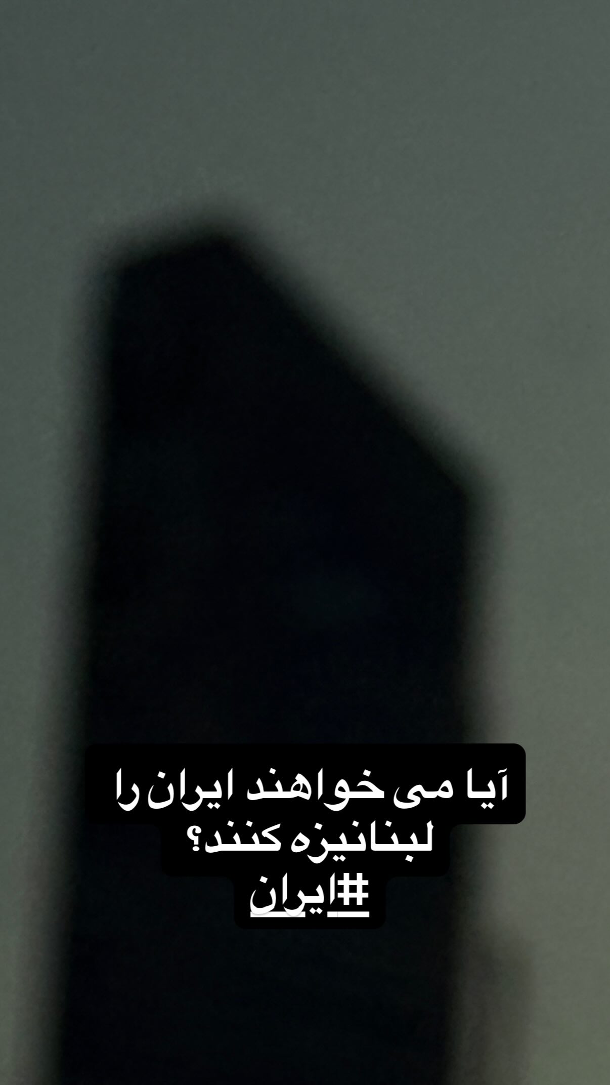  جدید ترین استوری اینستاگرام مجید حسینی