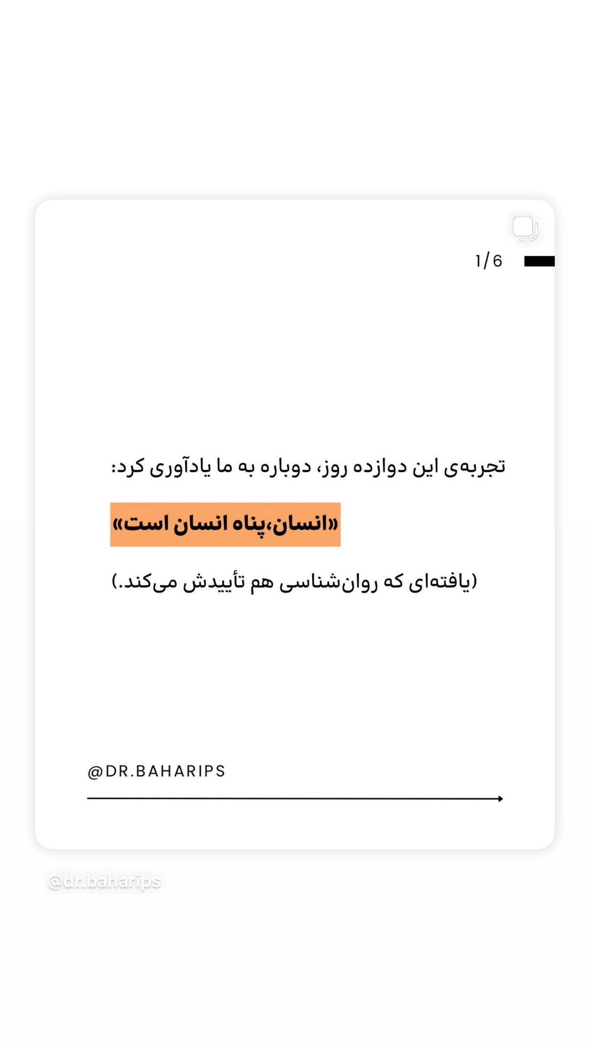  جدید ترین استوری اینستاگرام مجید حسینی