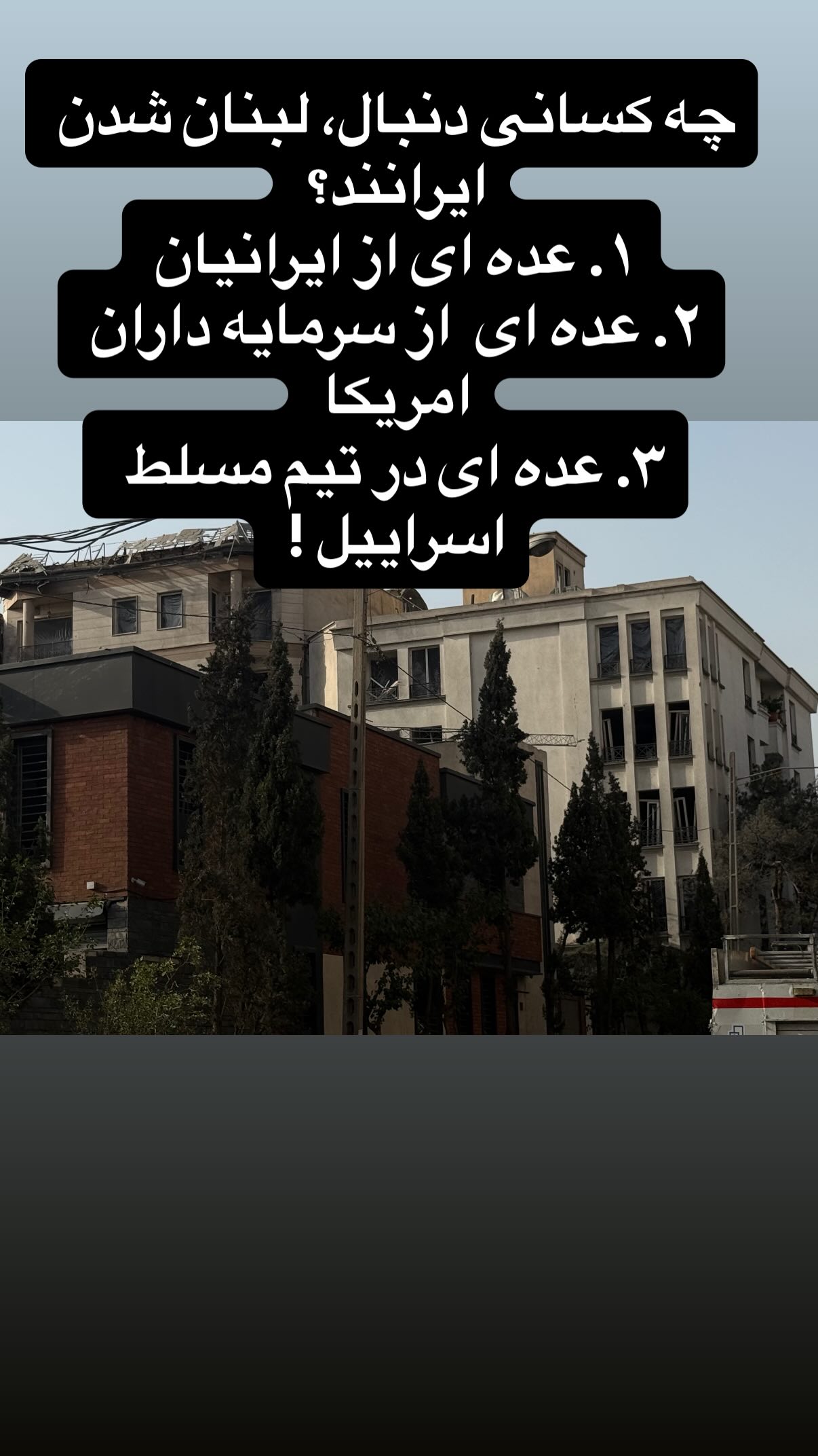  جدید ترین استوری اینستاگرام مجید حسینی