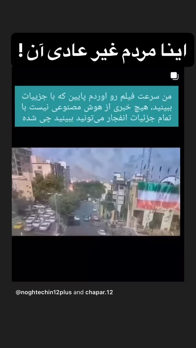  جدید ترین استوری اینستاگرام مجید حسینی