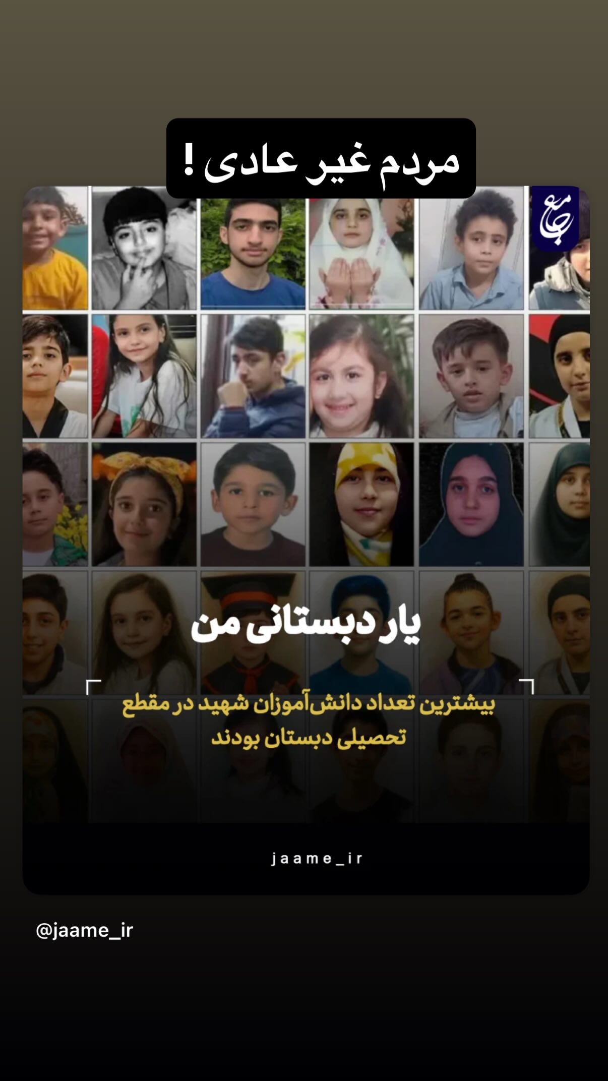  جدید ترین استوری اینستاگرام مجید حسینی