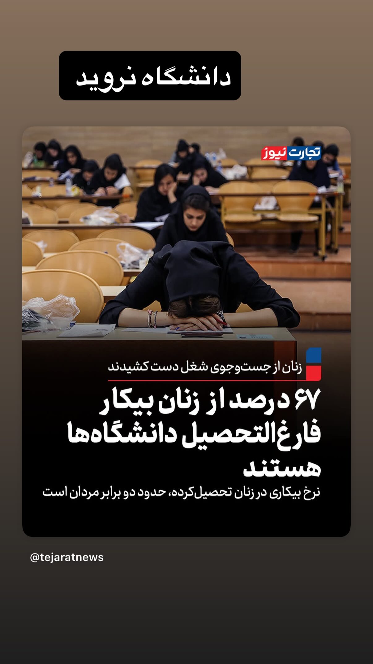  جدید ترین استوری اینستاگرام مجید حسینی