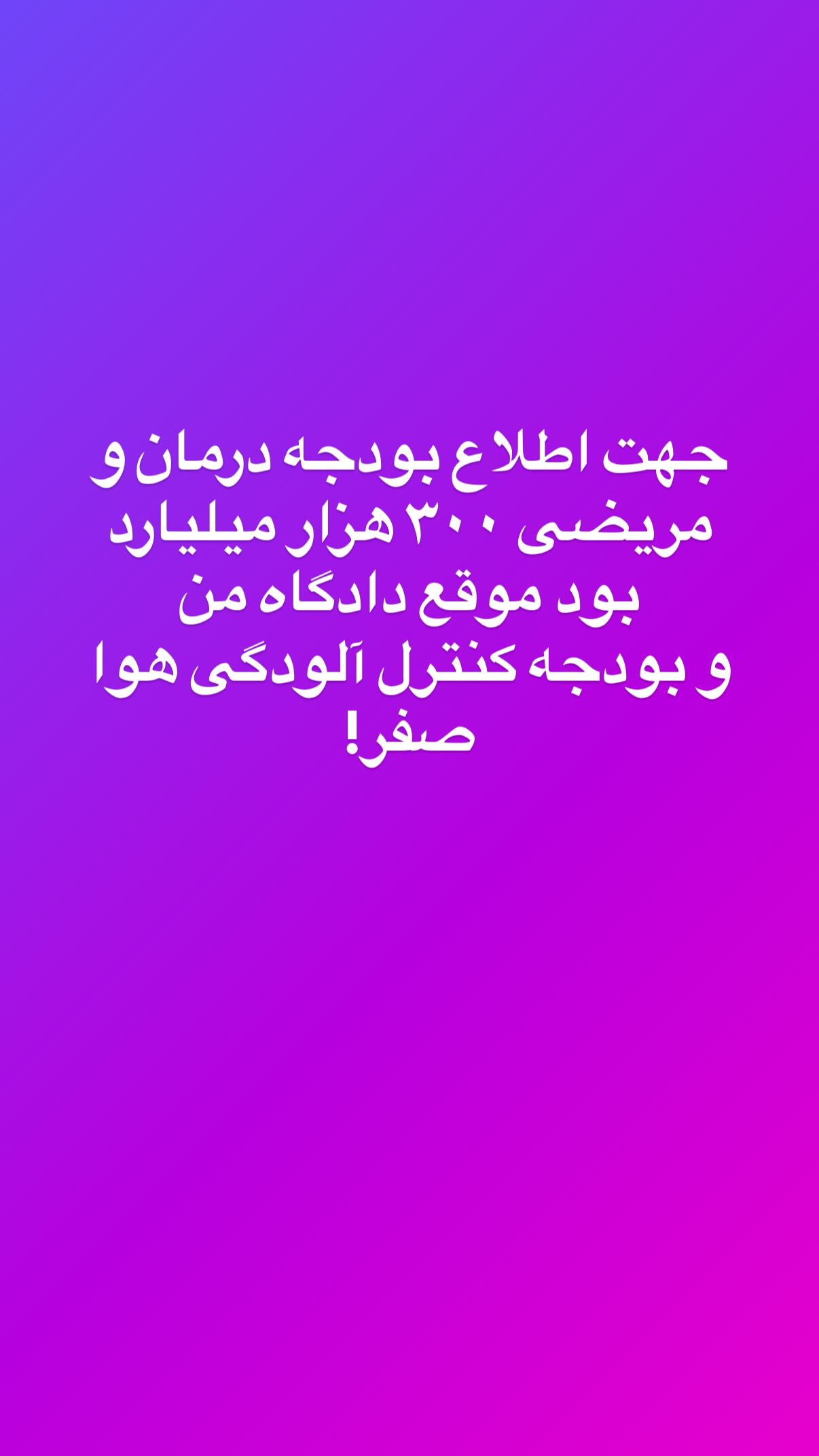 جدید ترین استوری اینستاگرام مجید حسینی