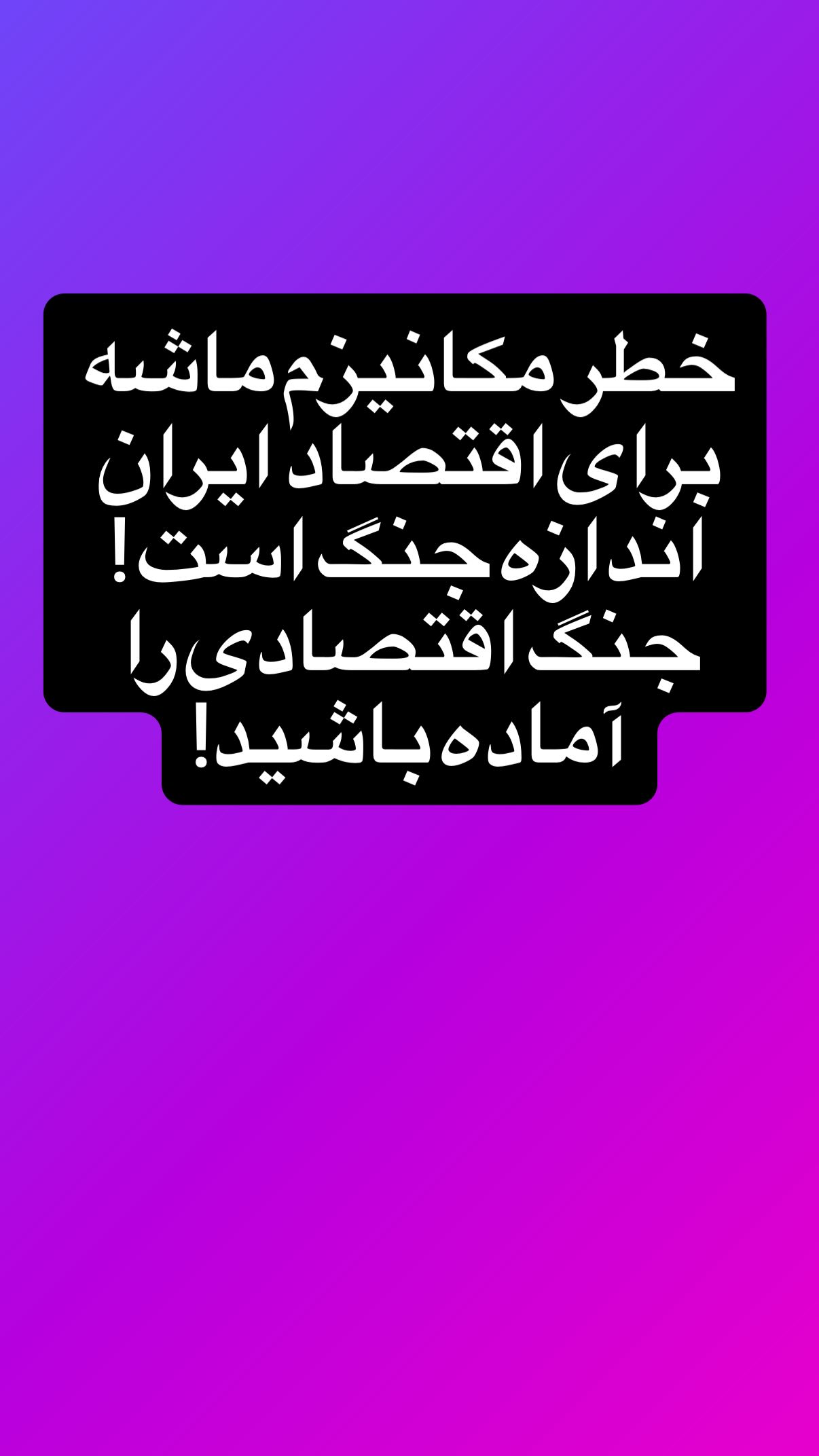  جدید ترین استوری اینستاگرام مجید حسینی