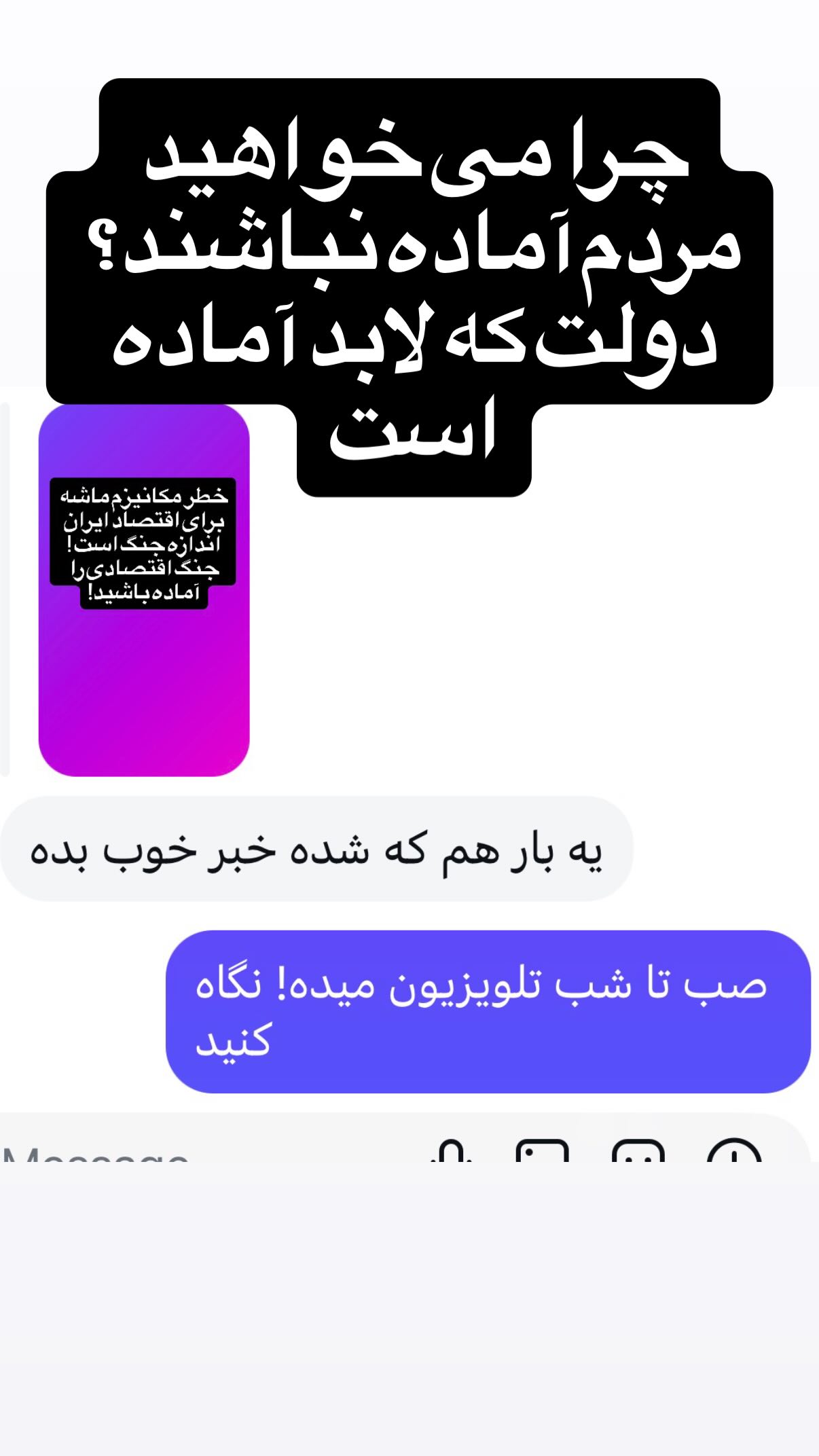  جدید ترین استوری اینستاگرام مجید حسینی