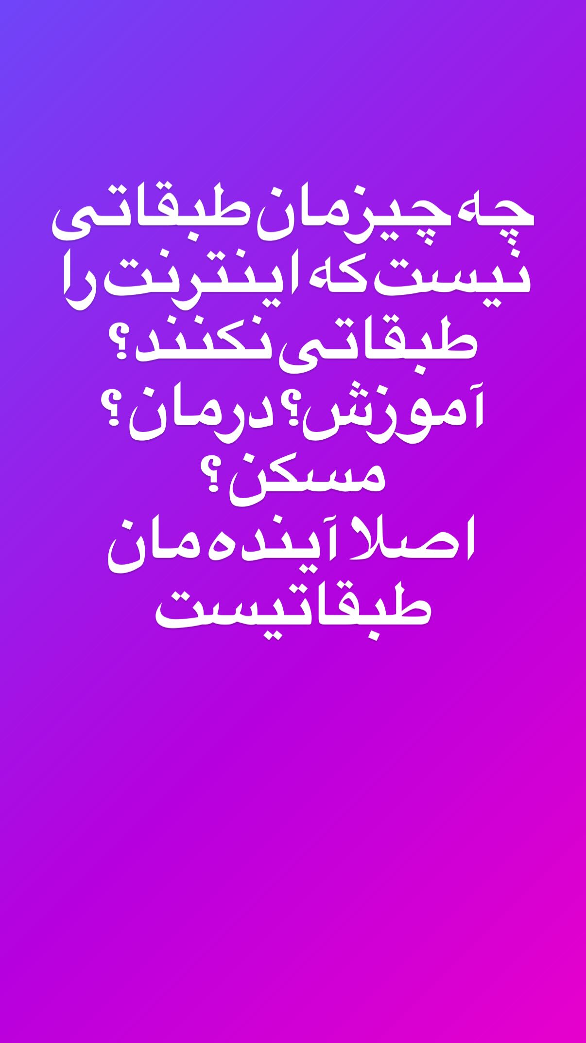  جدید ترین استوری اینستاگرام مجید حسینی
