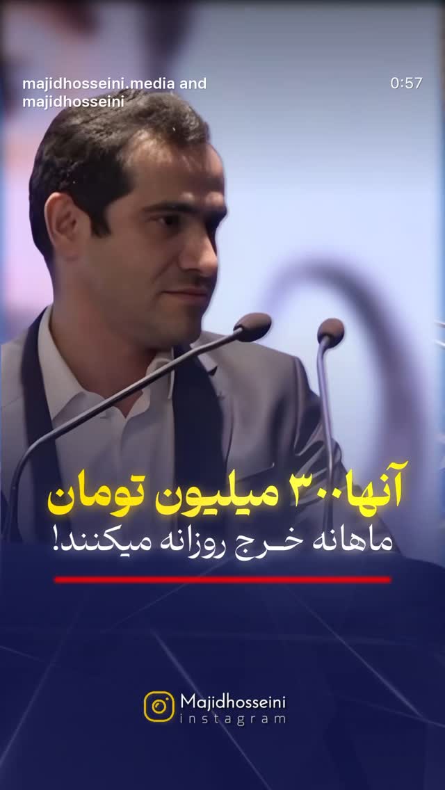  جدید ترین استوری اینستاگرام مجید حسینی