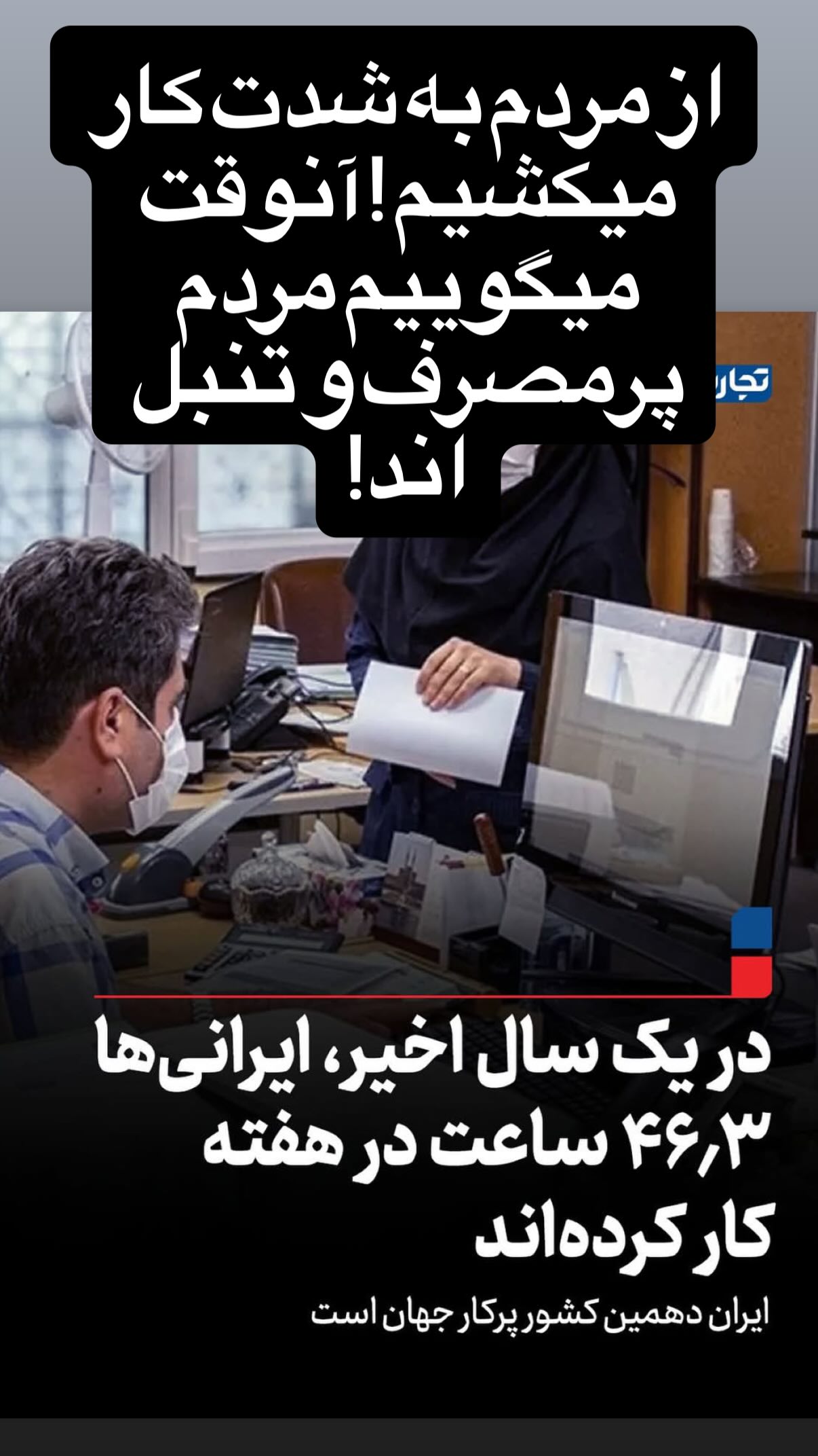  جدید ترین استوری اینستاگرام مجید حسینی