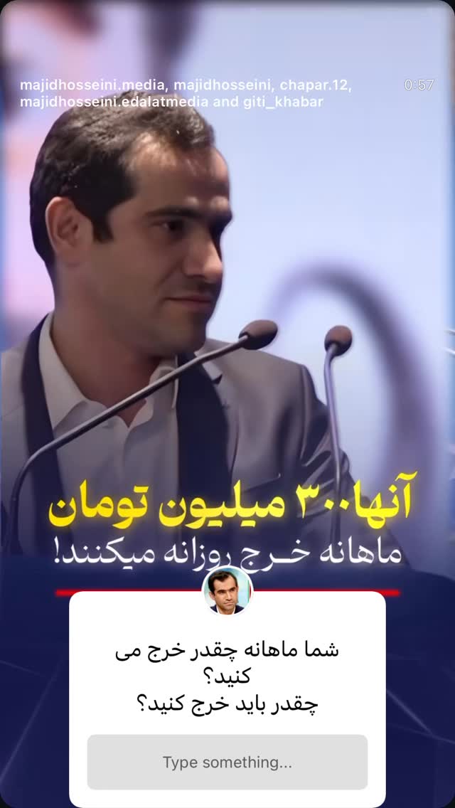  جدید ترین استوری اینستاگرام مجید حسینی