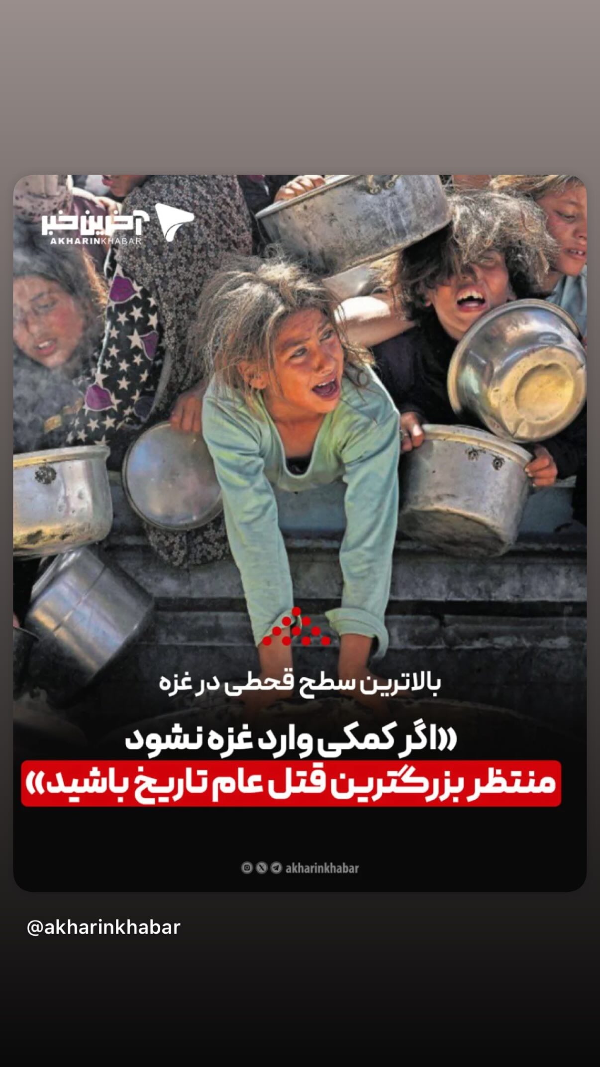  جدید ترین استوری اینستاگرام مجید حسینی
