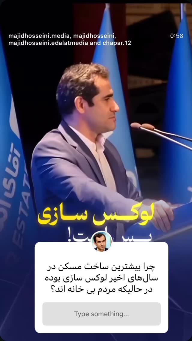  جدید ترین استوری اینستاگرام مجید حسینی