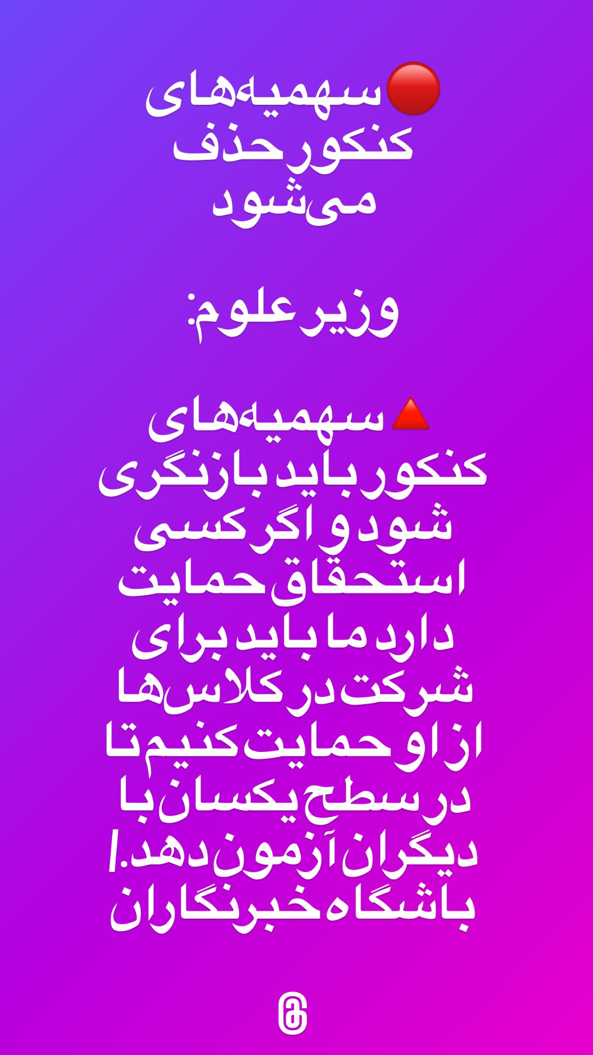  جدید ترین استوری اینستاگرام مجید حسینی
