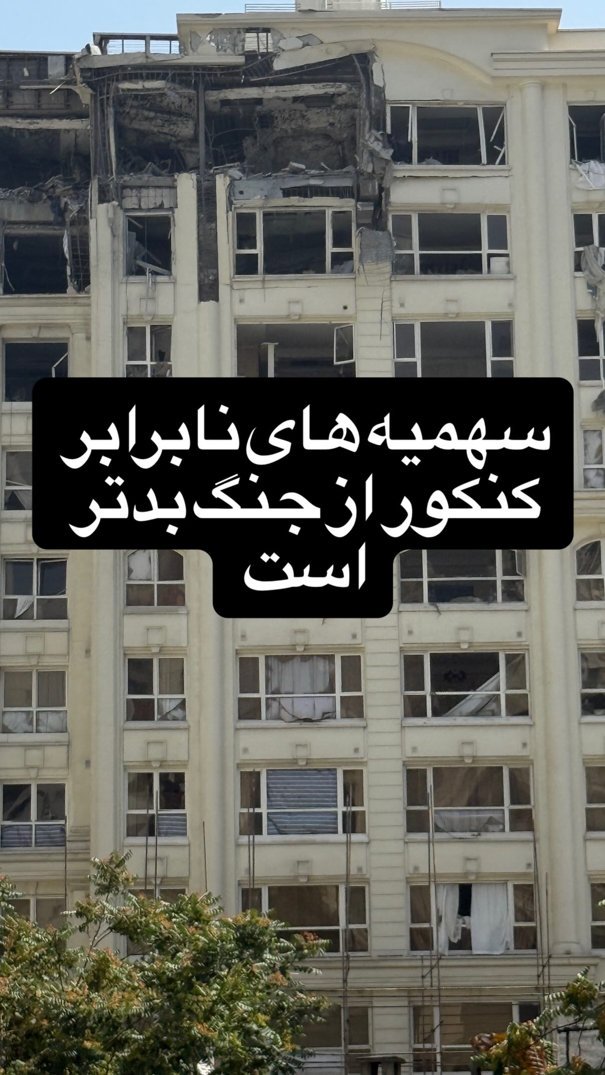  جدید ترین استوری اینستاگرام مجید حسینی