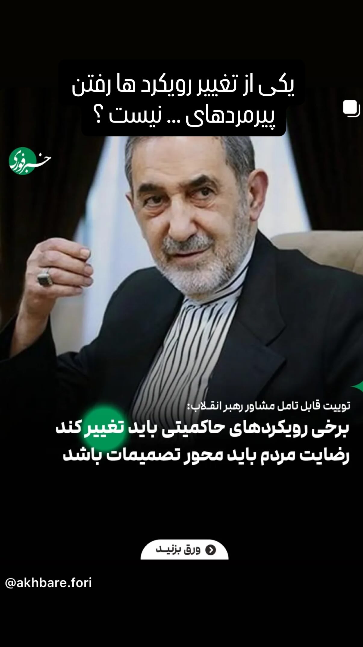  جدید ترین استوری اینستاگرام مجید حسینی