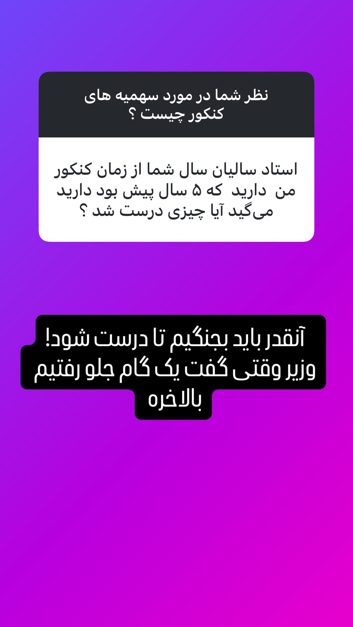  جدید ترین استوری اینستاگرام مجید حسینی