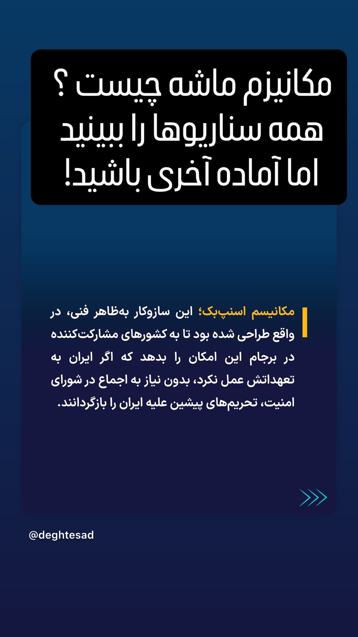  جدید ترین استوری اینستاگرام مجید حسینی