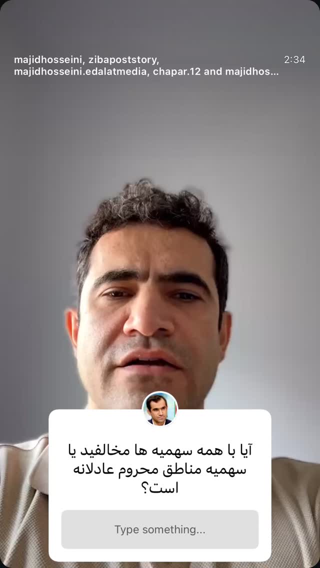  جدید ترین استوری اینستاگرام مجید حسینی