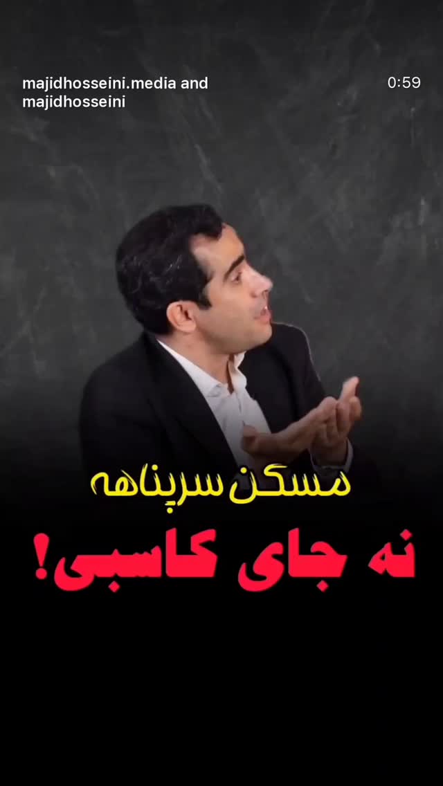  جدید ترین استوری اینستاگرام مجید حسینی