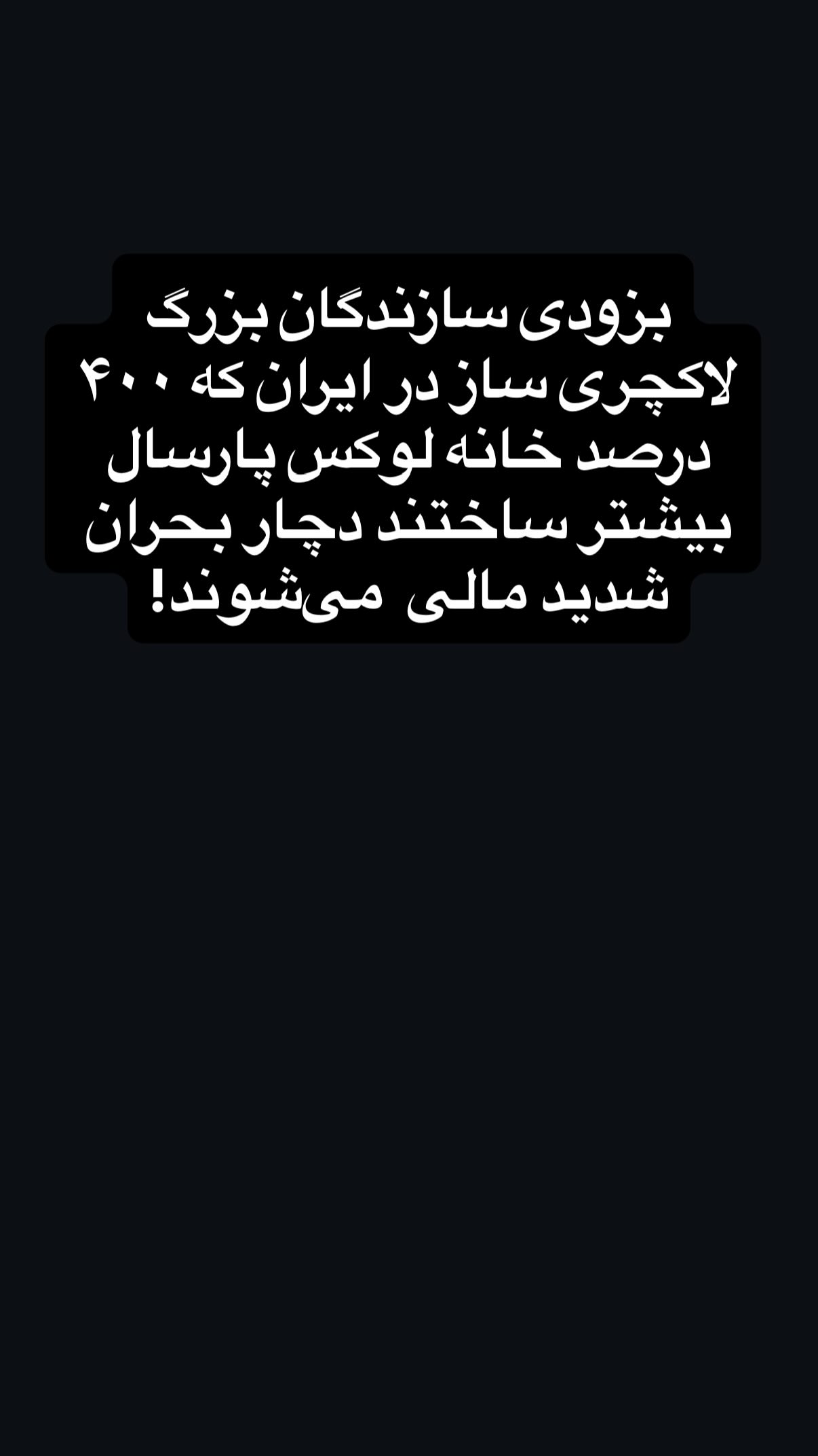  جدید ترین استوری اینستاگرام مجید حسینی