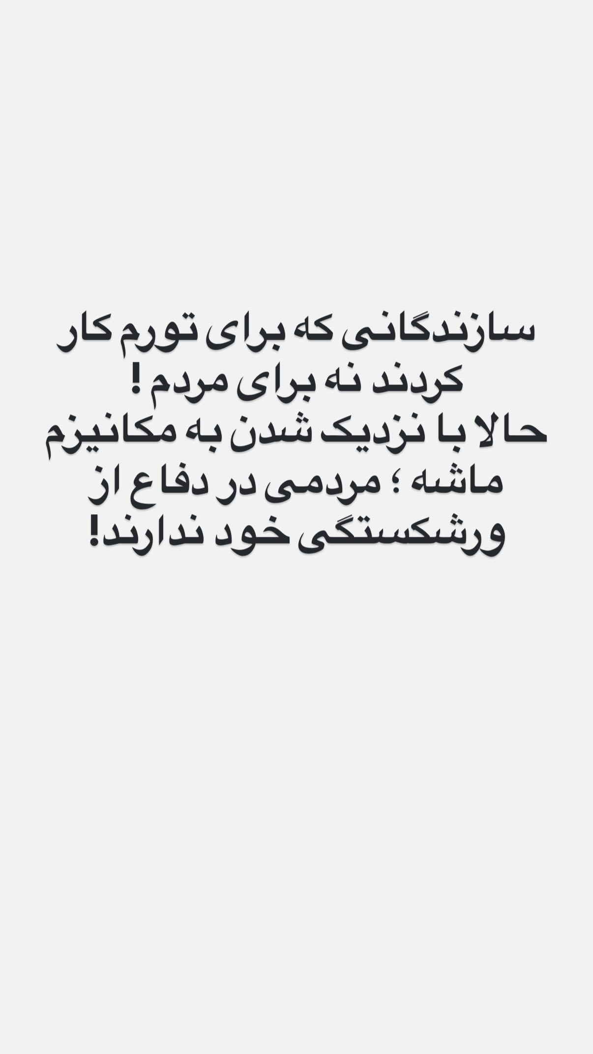  جدید ترین استوری اینستاگرام مجید حسینی