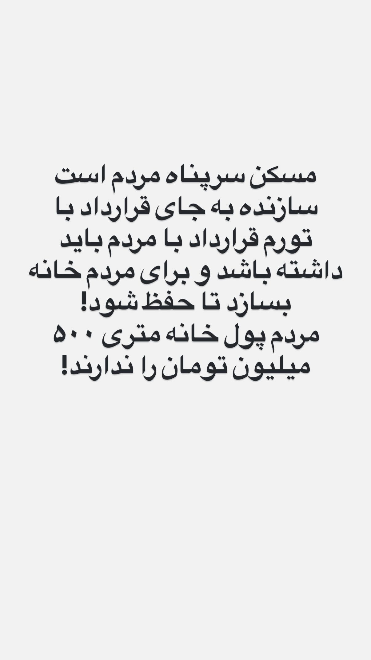  جدید ترین استوری اینستاگرام مجید حسینی