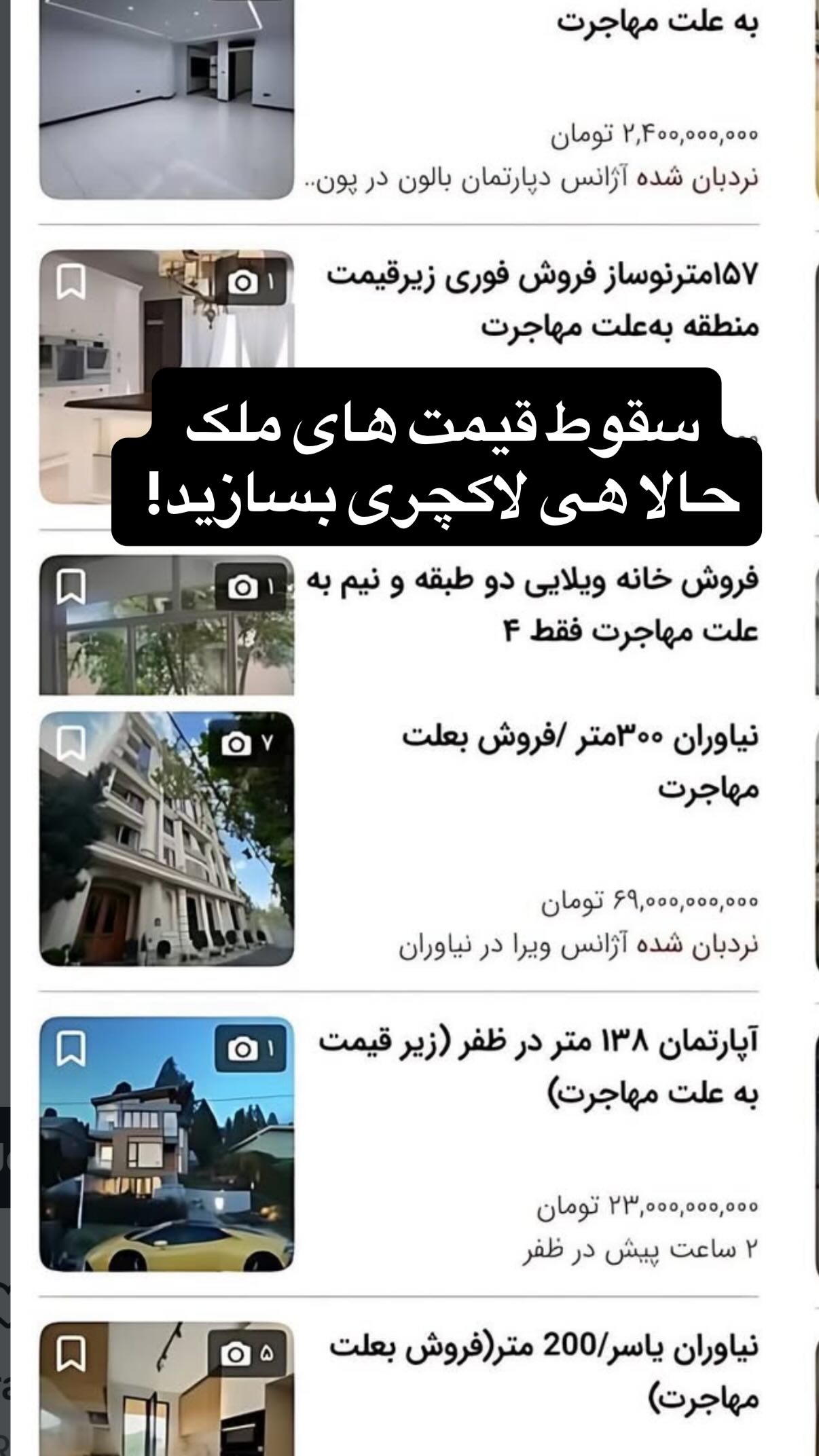  جدید ترین استوری اینستاگرام مجید حسینی